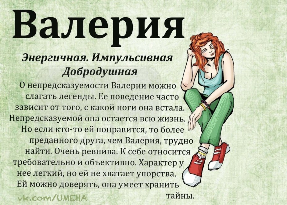 Валя надпись