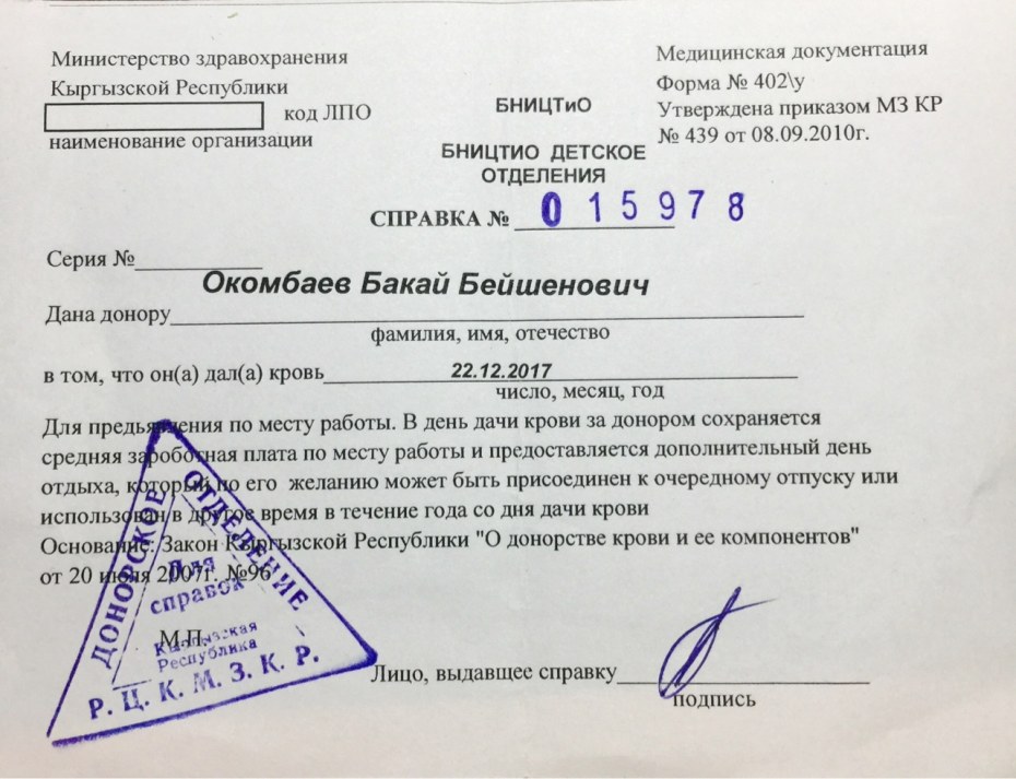 Как выглядит положительныетест на корона вирус