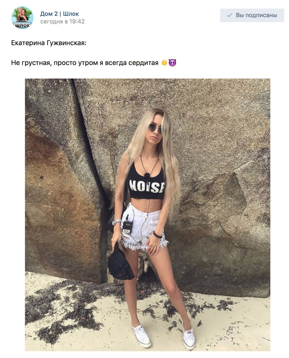 Елизавета Гужвинская