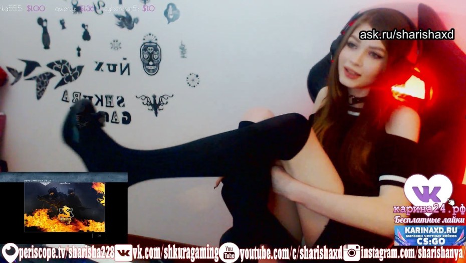 Ступни на стриме