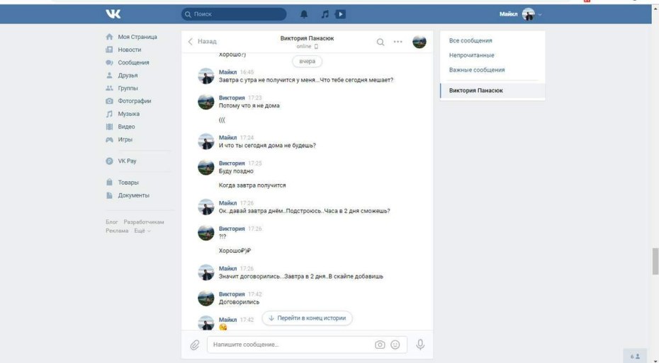 Виктория Панасюк слив