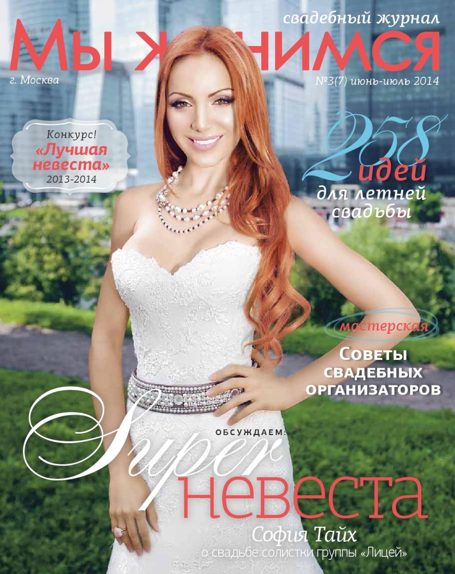 Эмма Стоун в чулках