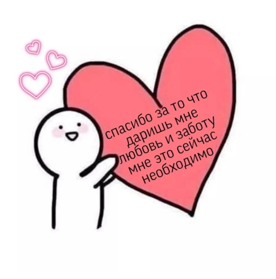 Пикчи с сердечками
