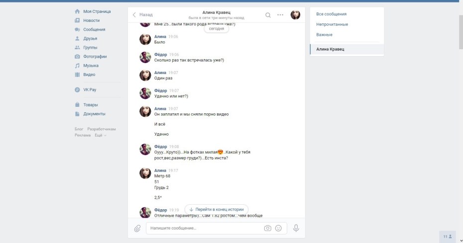 Bimbofication трансформация