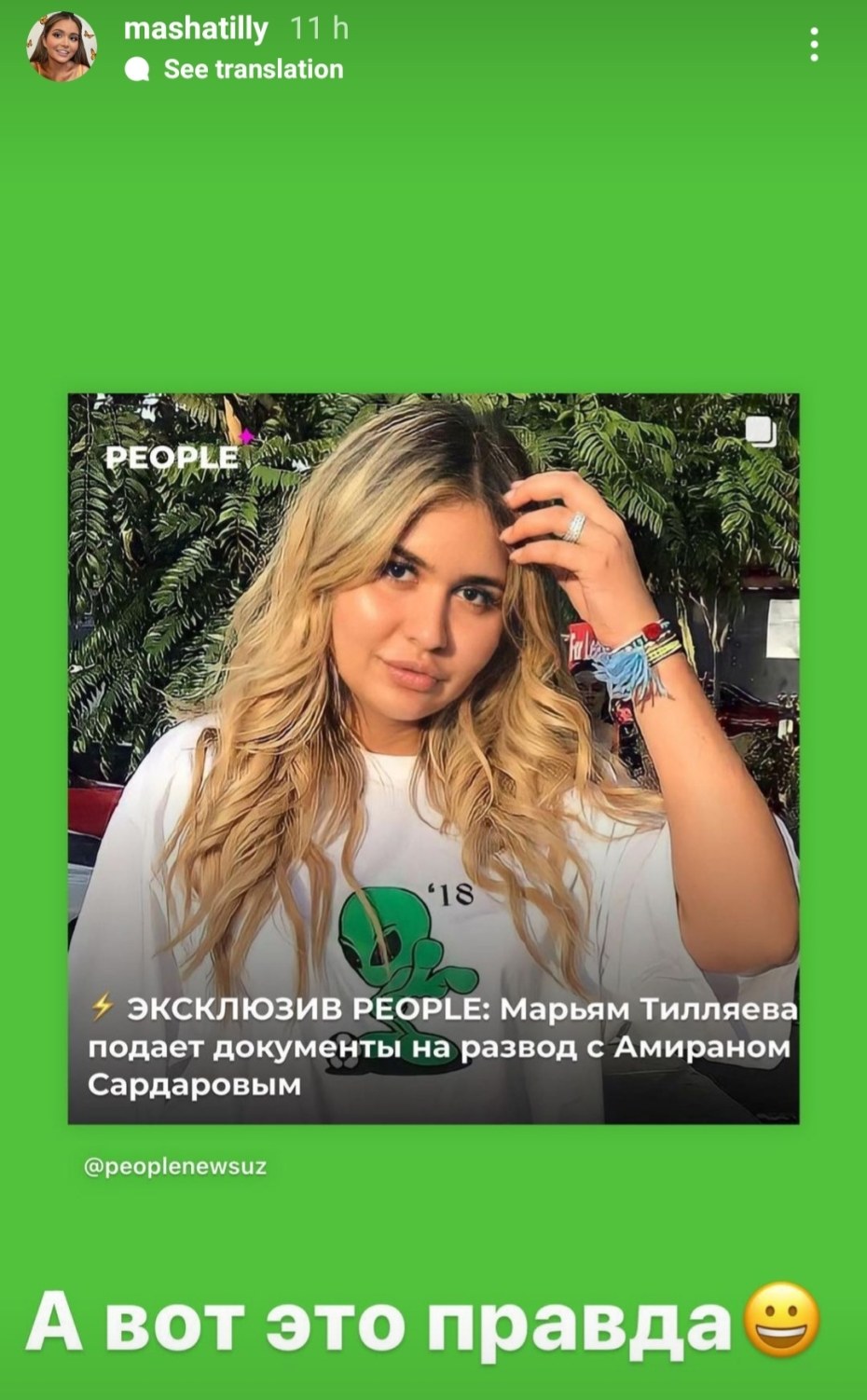 Марьям Тилляева Дата рождения