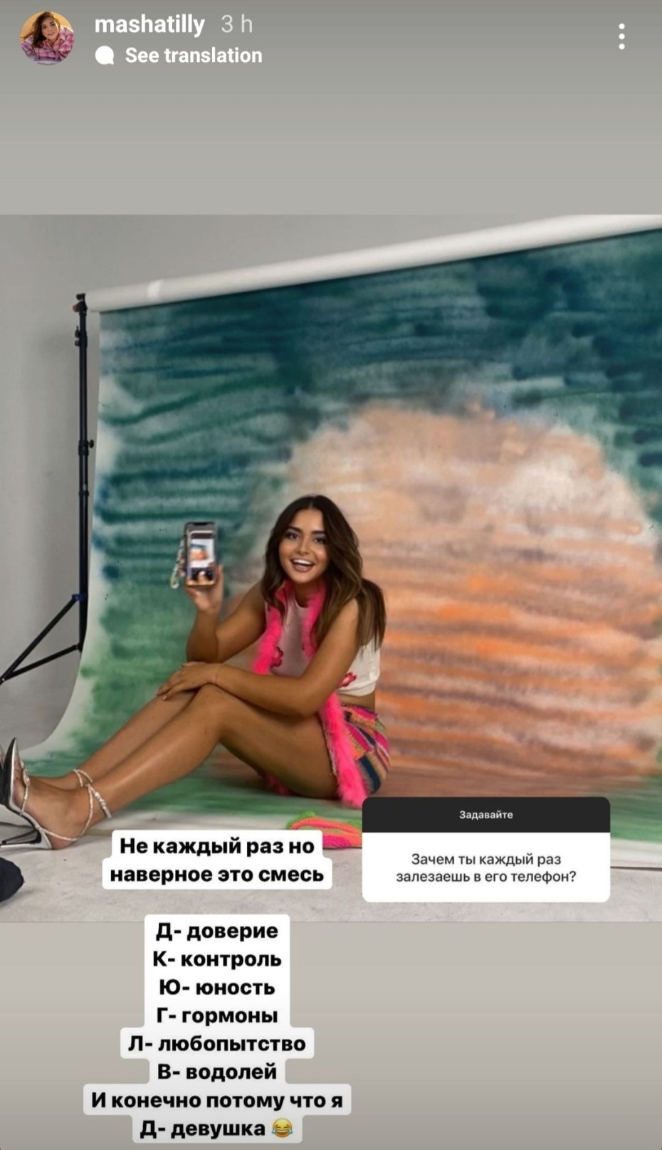 Мариам Телляева