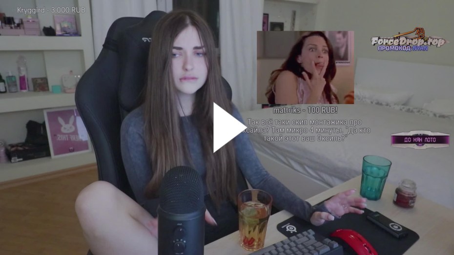 Аринян стримерша