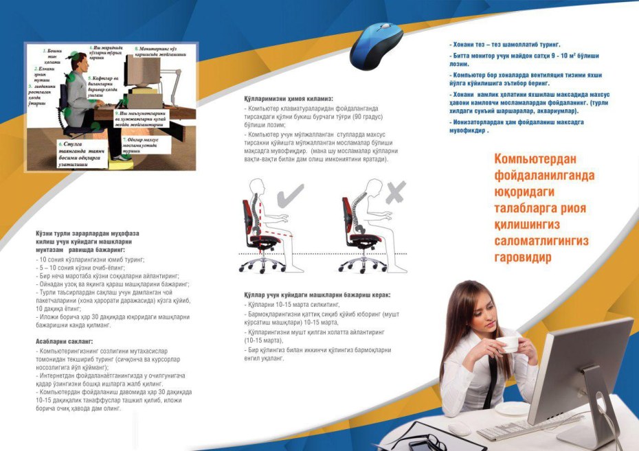 Плакат ва буклетлар