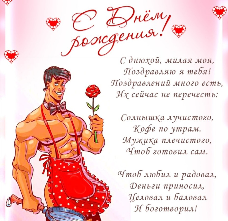 Анекдоты про любовь