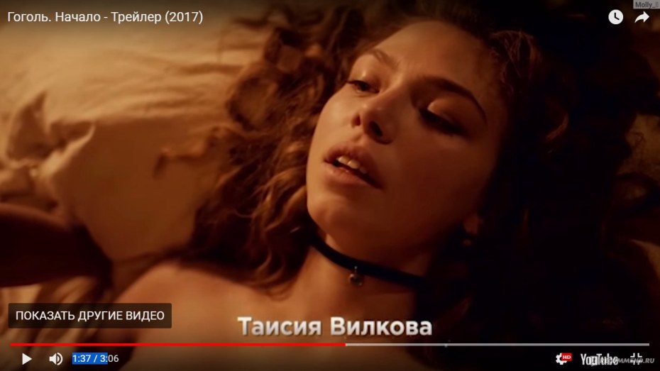 Таисия Вилкова голая Гоголь