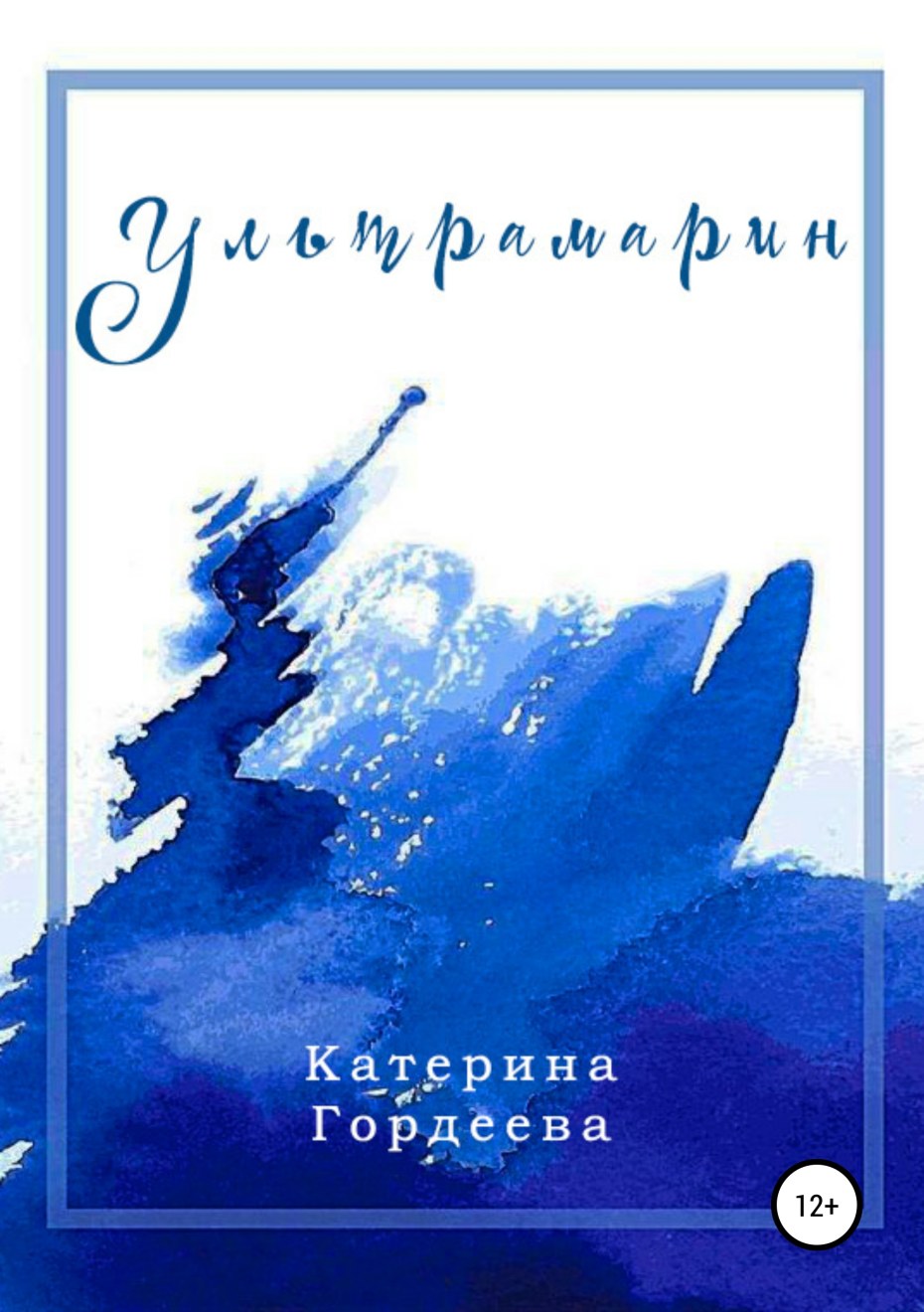 Катерина Гордеева книги