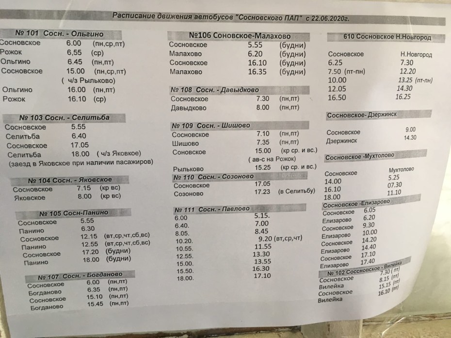 Пышного Копатыча