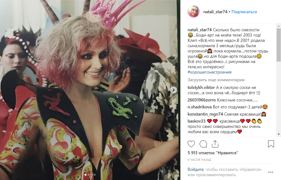 Голая певице Натали СПИД инфо