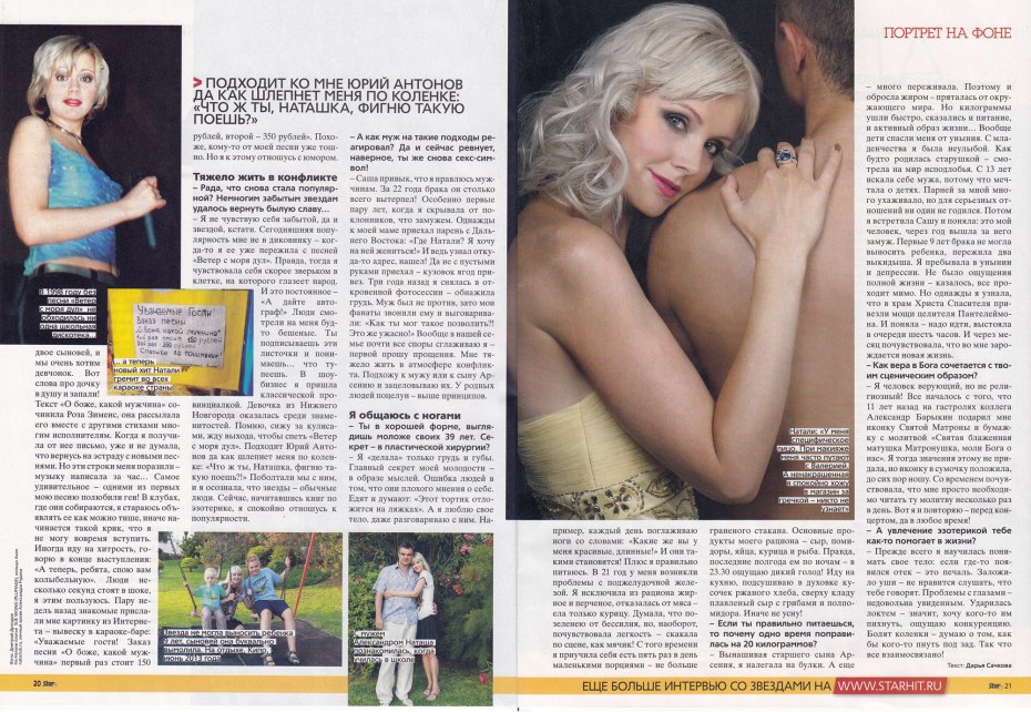 Голые сиськи певицы Валерии