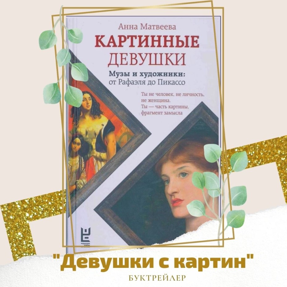 Анна Матвеева рассказы