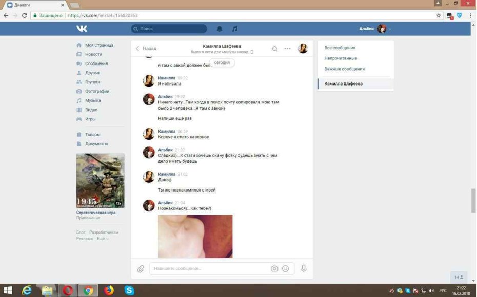 Камилла Шафеева слив