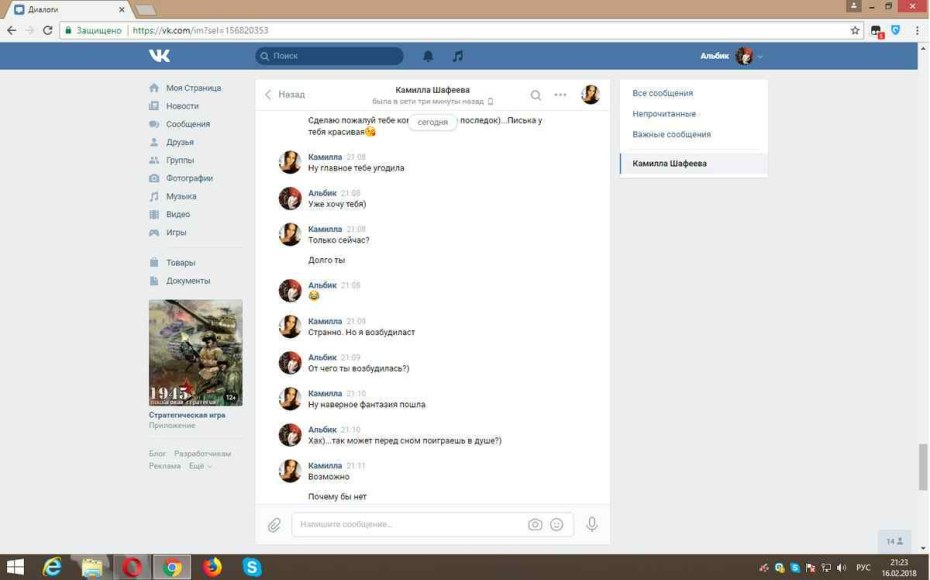 Камилла Шафеева слив