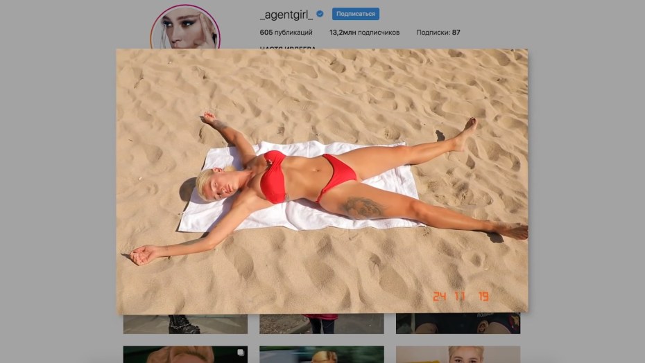 Настя Ивлеева