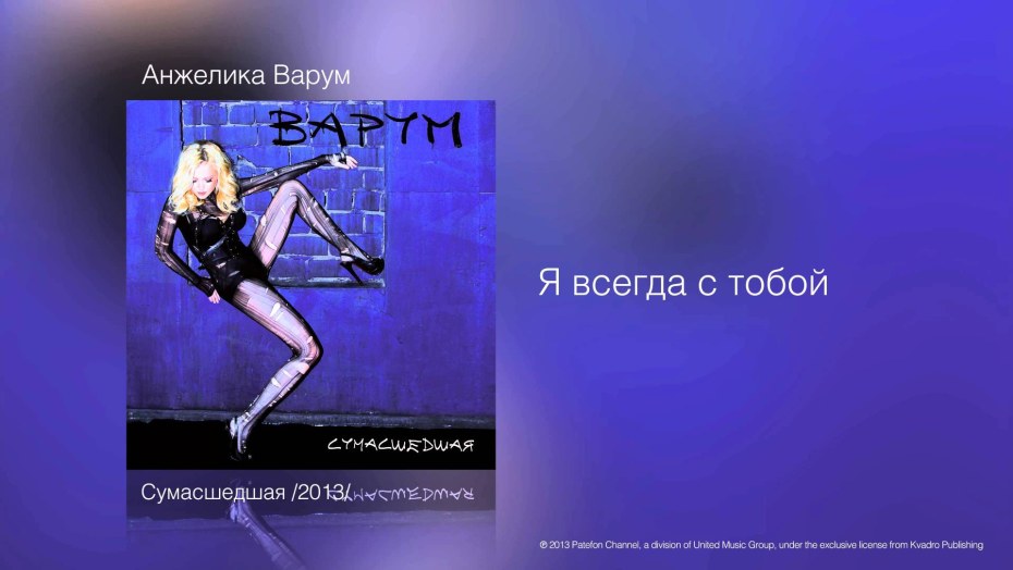 Порнография Анжелики Варум