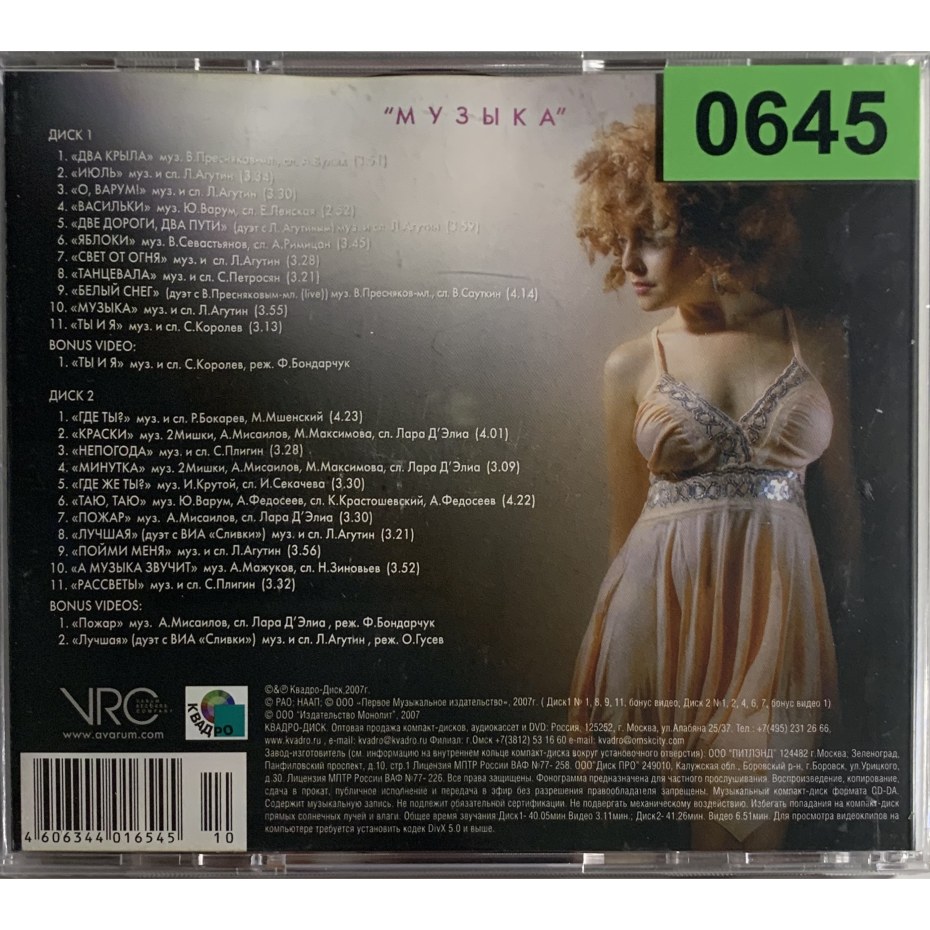 Лайма Вайкуле порнография