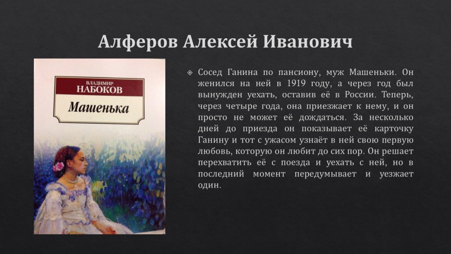 Жена для мужа должна быть