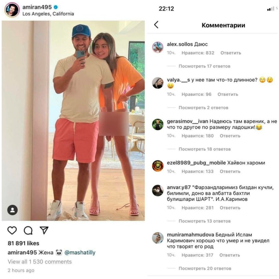 Марьям Тилляева Амиран Сардаров