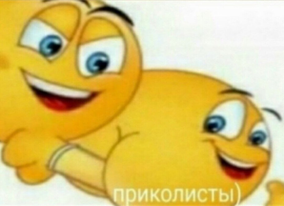 Приколисты смайлики