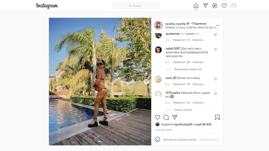 Беременная Нюша в купальнике