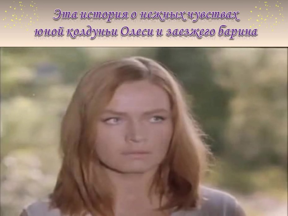 Олеся Куприна ведущая