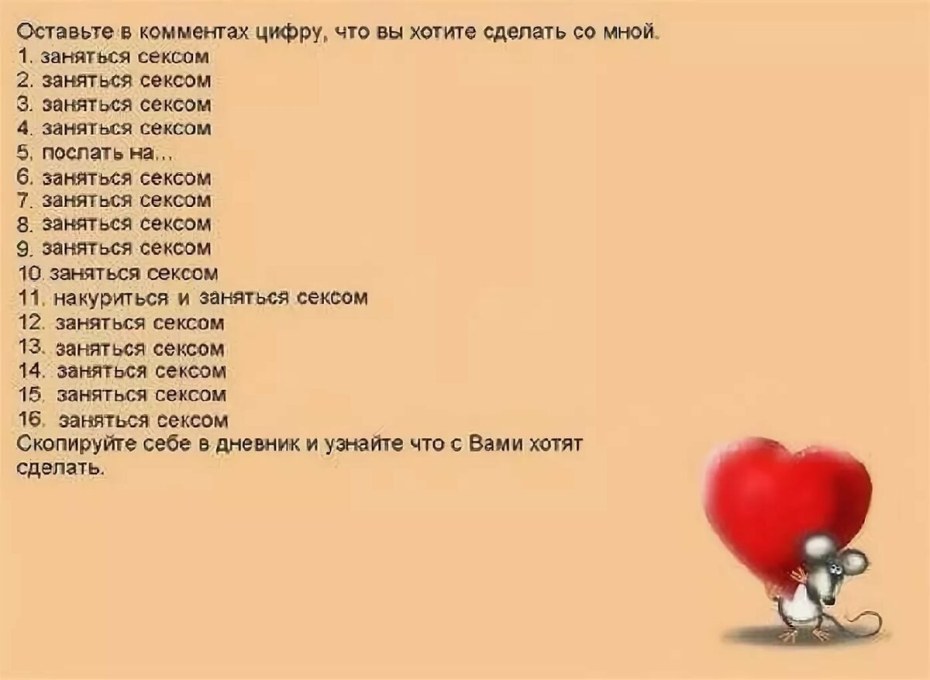 Любовные вопросы парню