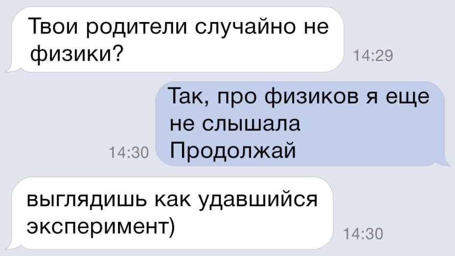 Твои родители случайно