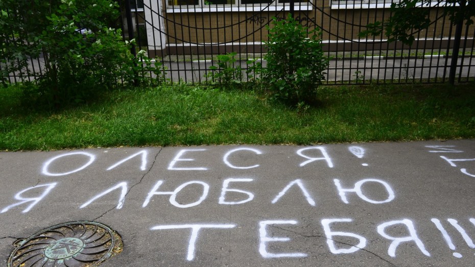 Олеся надпись имени