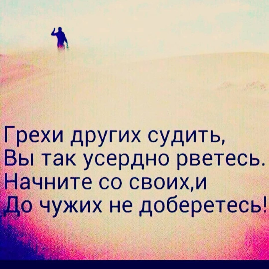 Цитаты про людей которые лезут в чужую жизнь