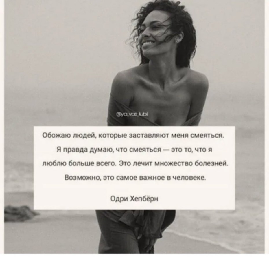 Люблю людей которые заставляют меня