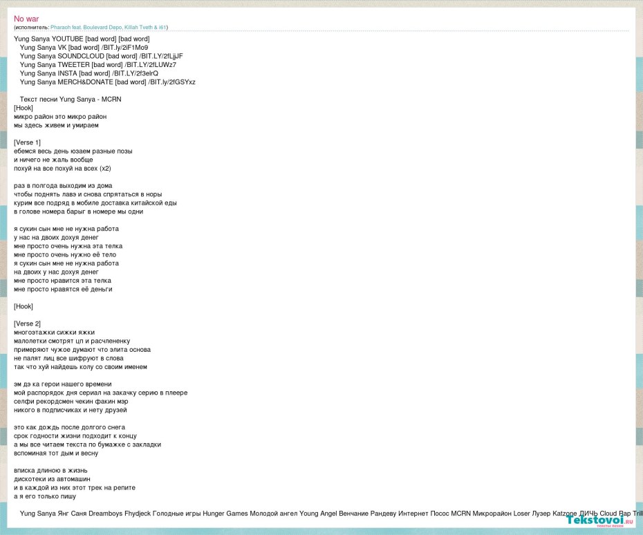 Булевард депо текст песни