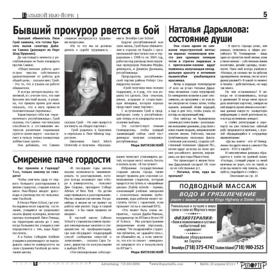 Наталья Дарьялова