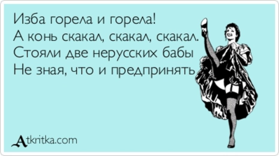 Дикая страсть