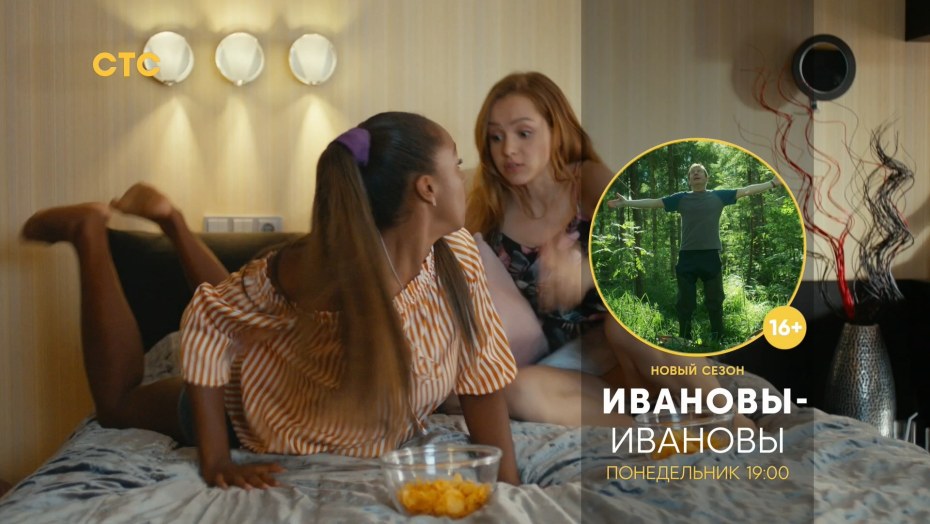 Василина Юсковец Ивановы Ивановы