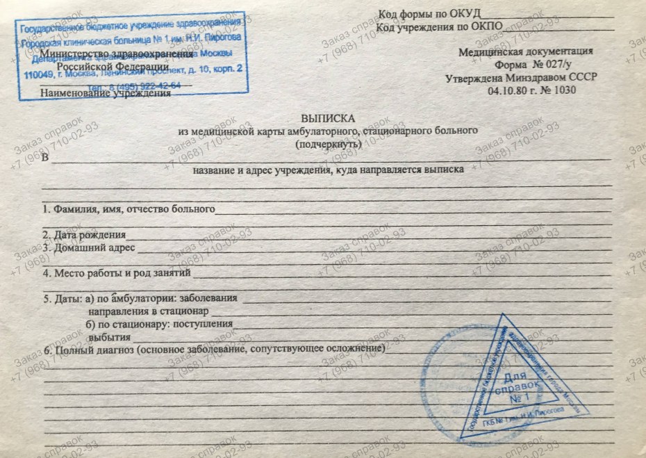 Сертификат светильник потолочный ЛПО 1х40