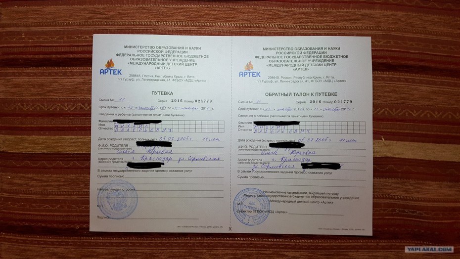 Формы вступительных испытаний в вузы