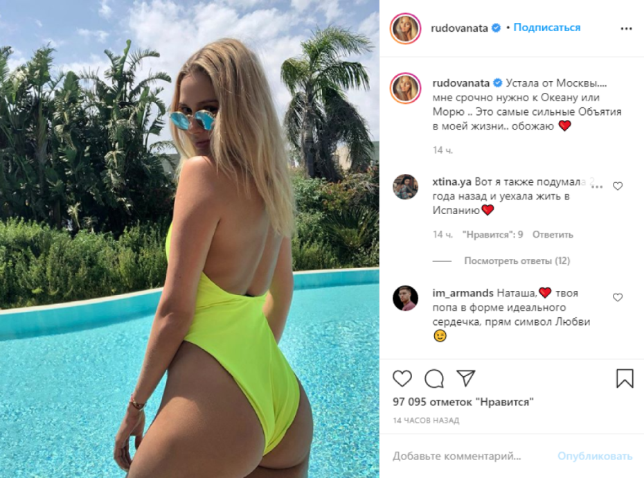 Наталья Рагозина секси