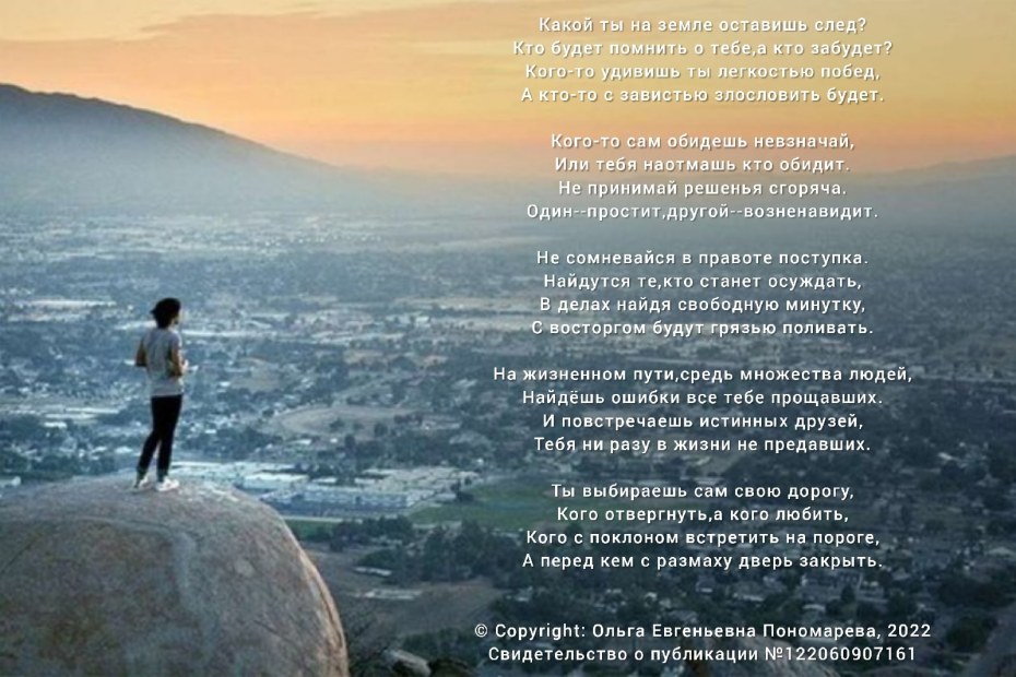 Рассказ мужчины