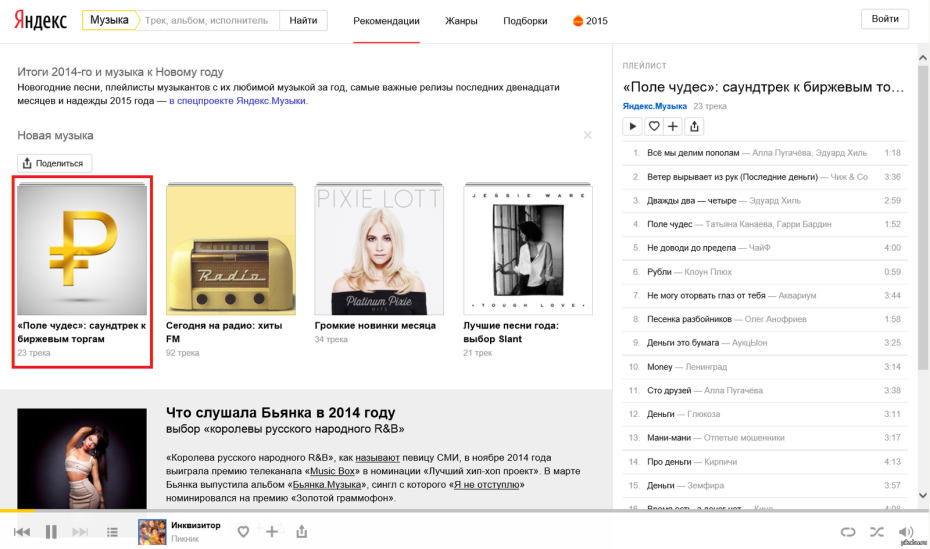 Микро купальники Wicked Weasel