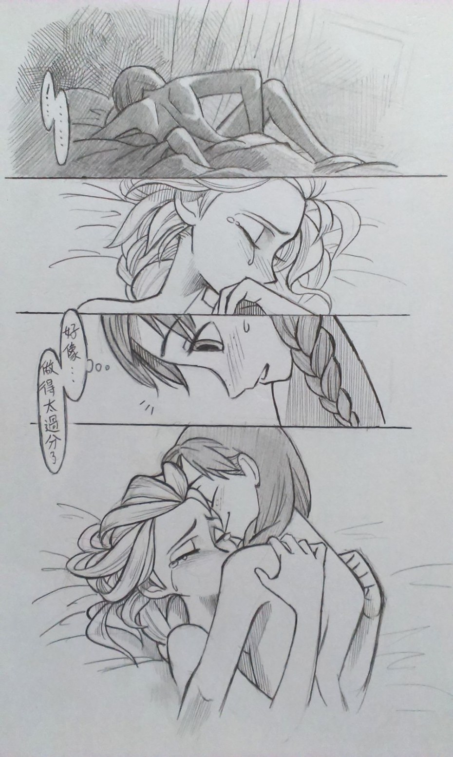 Фанфик атака титанов Эрен и Энни