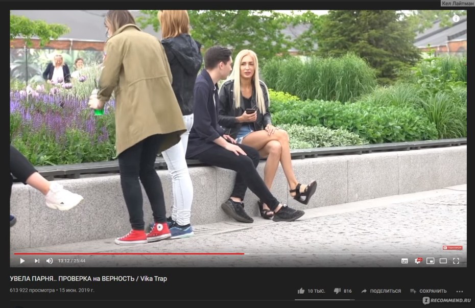 Парень Виктории треп