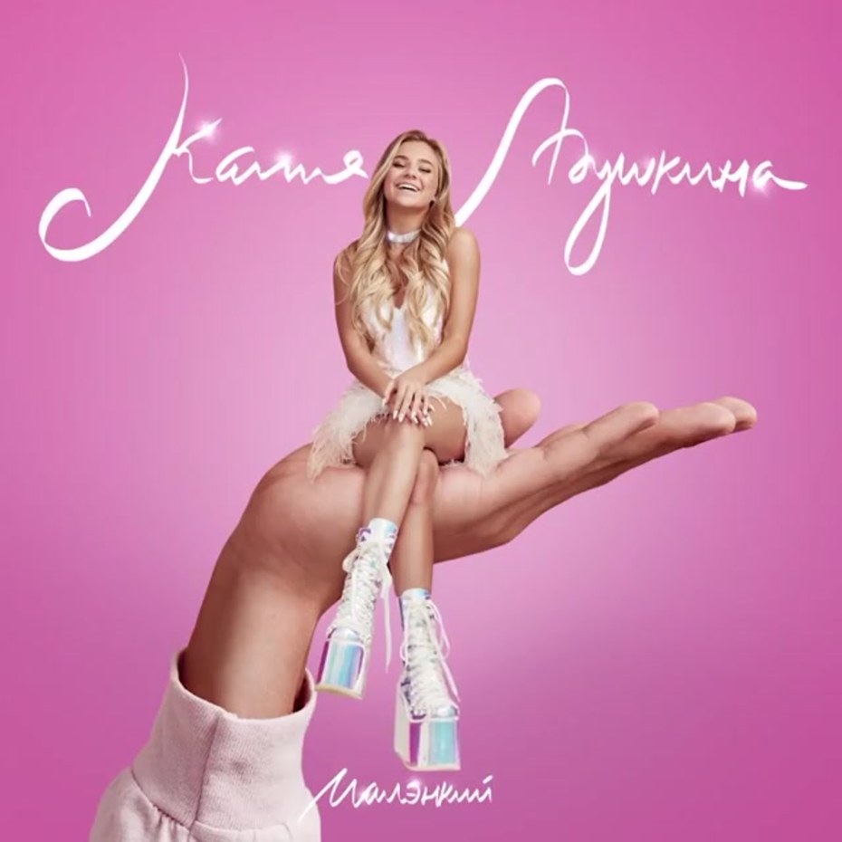 Почему молчишь