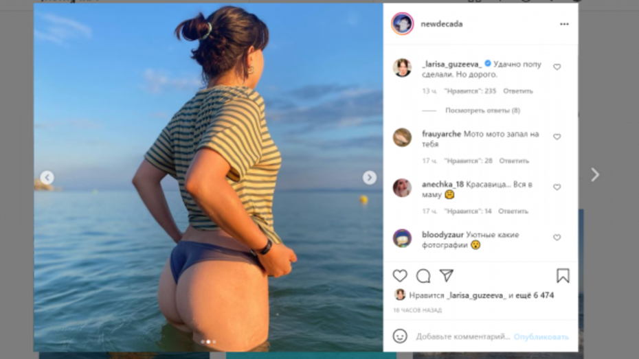 Лариса Гузеева попа