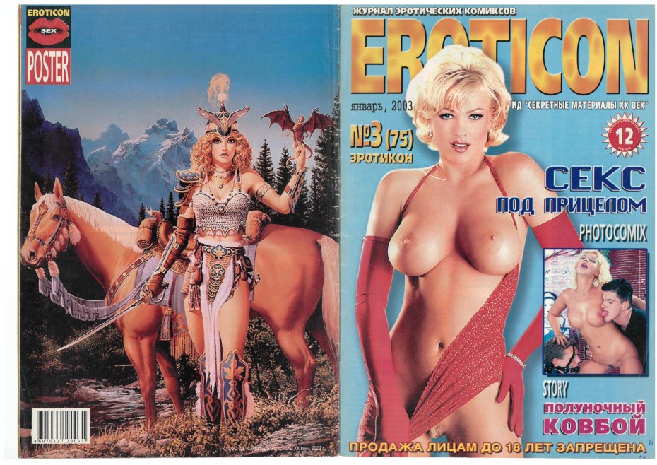 Русские эротические журналы