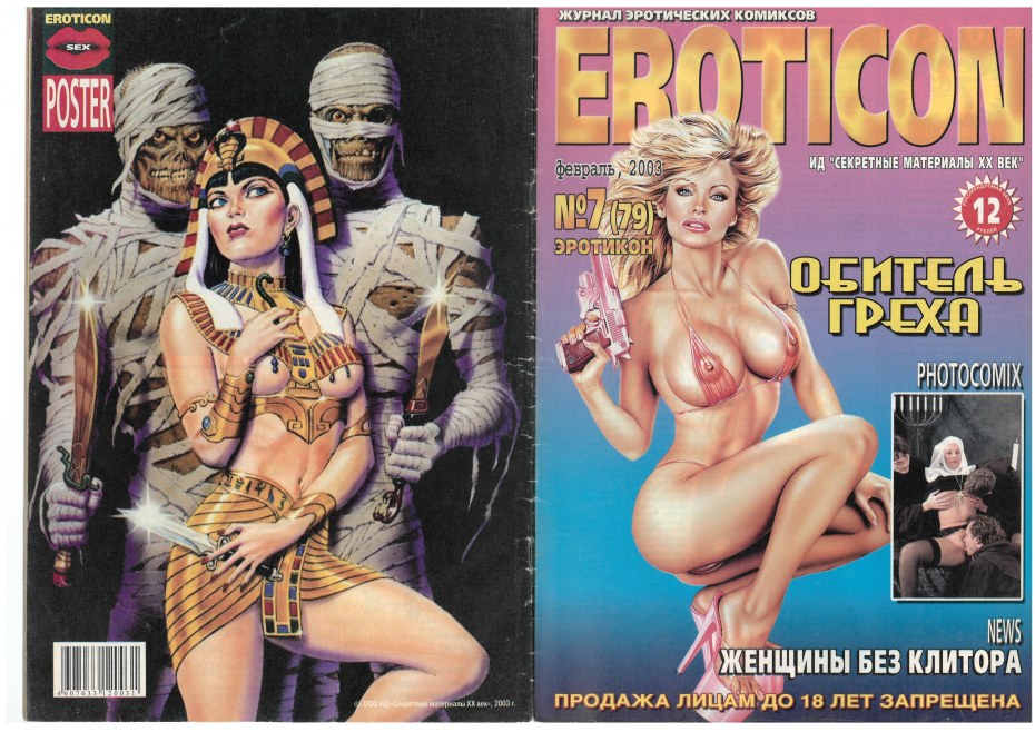 Eroticon журнал