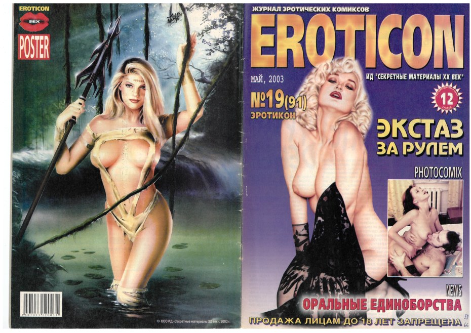 Снежный леопард порнофильм